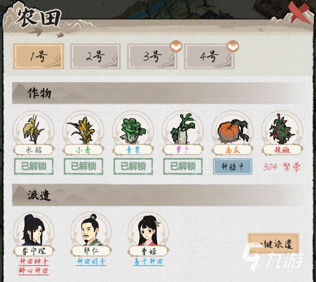 水乡芳华录技能颜色有哪些 技能天赋系统内容介绍