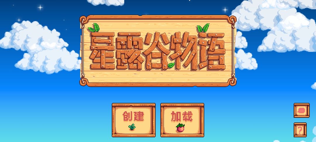 星露谷物语奶酪有啥用 奶酪作用详细说明