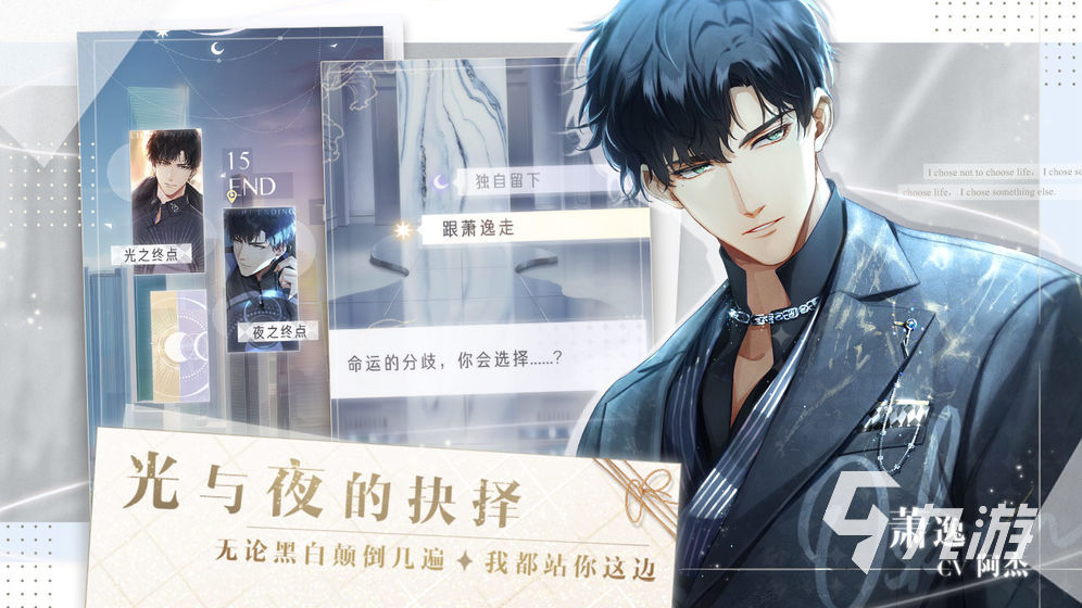 2023好玩的乙女游戲排行榜分享 受歡迎的乙女游戲下載合集