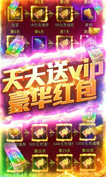 疾风三界截图2