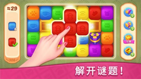 夢想點消家截圖