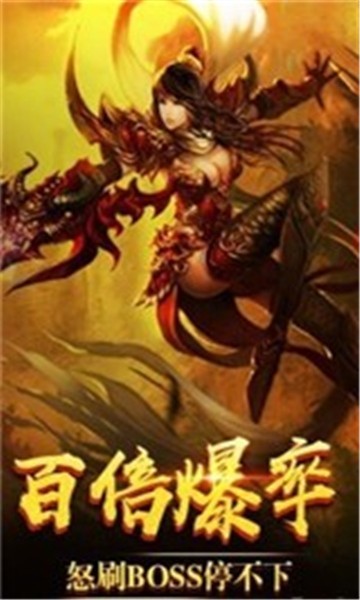 雪域圣光打金传奇截图