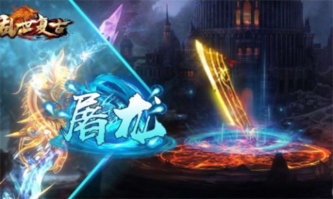 乱世复古截图1
