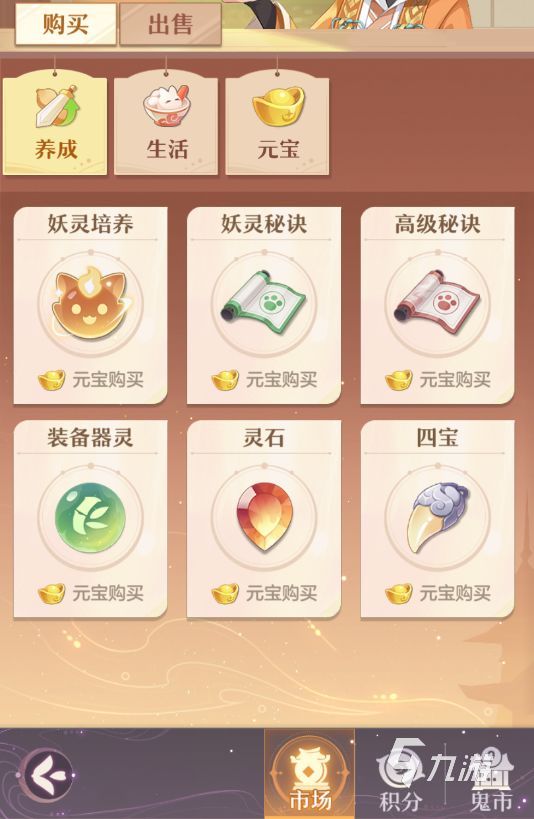 长安幻想什么时候上线 长安幻想上线时间说明