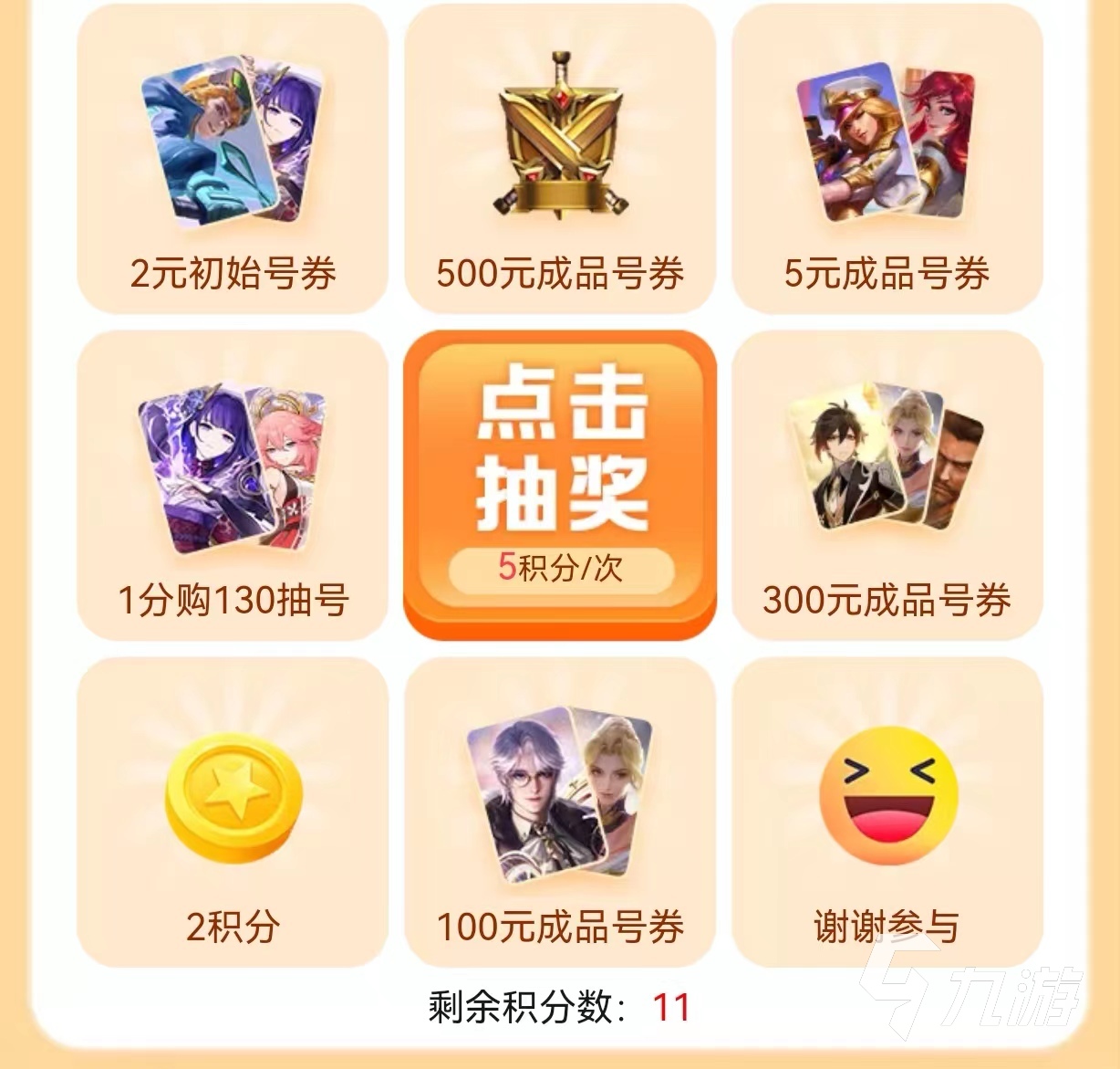 火影忍者永久账号哪里买 安全靠谱的账号交易平台推荐