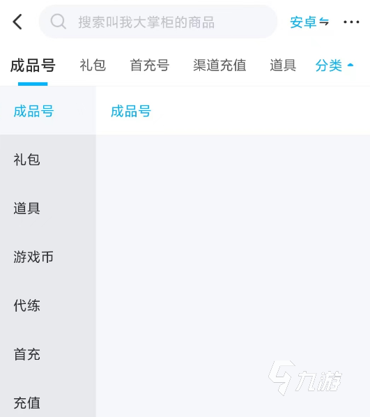 想买叫我大掌柜大佬账号去哪个交易平台 靠谱的游戏账号交易平台推荐