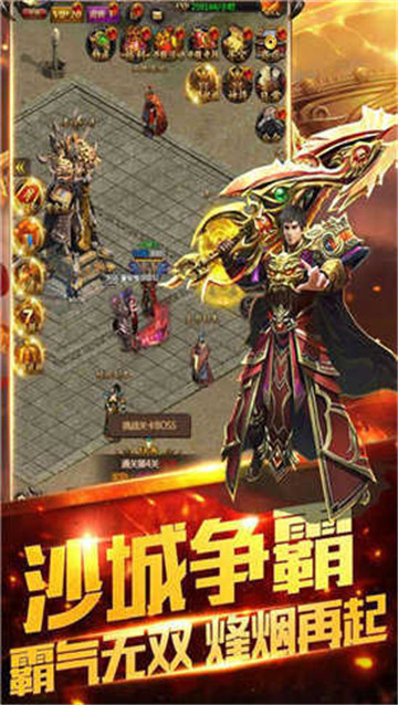 攻速单职业屠龙截图