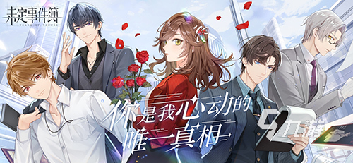 2023好玩的乙女游戲排行榜分享 受歡迎的乙女游戲下載合集