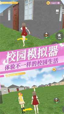 樱花大学高校恋爱物语截图1