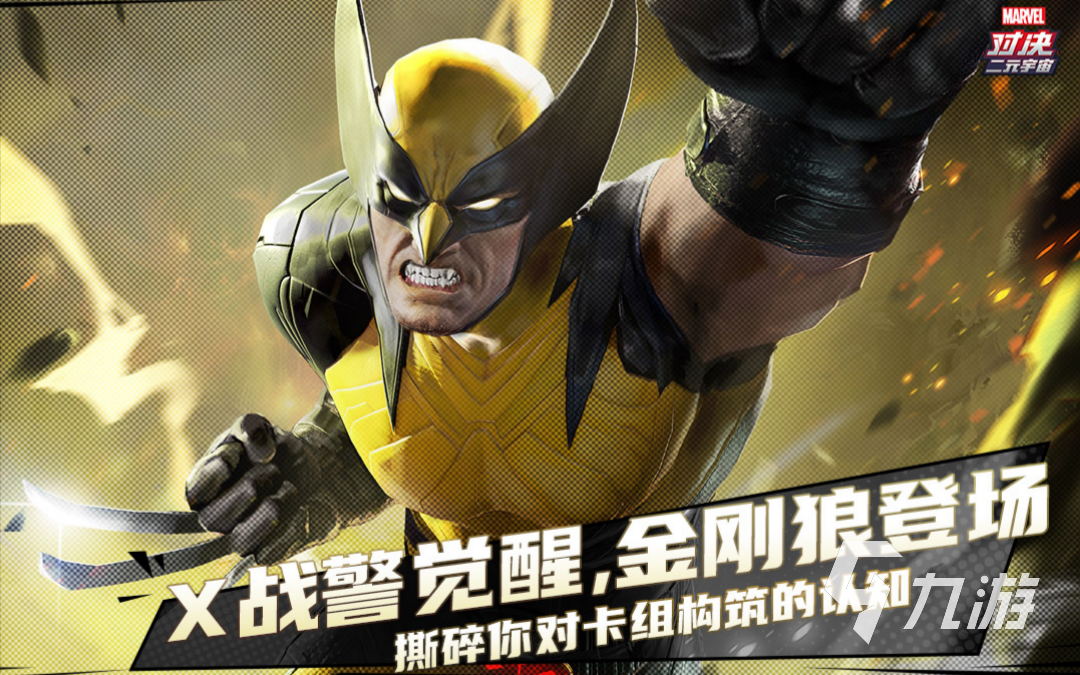 2023好玩的卡牌对战游戏有哪些 卡牌对战类型的游戏前5名