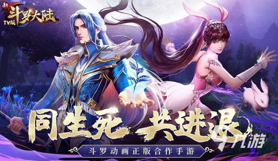 2023关于斗罗大陆的游戏推荐 斗罗大陆系列手游大全