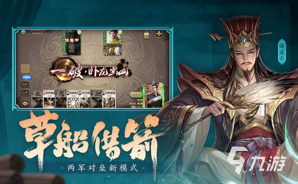2023好玩的三国系列单机游戏大全 三国题材的单机游戏下载推荐