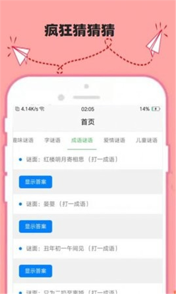 最強瘋狂腦力截圖