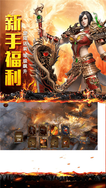 盛翼傳奇截圖2
