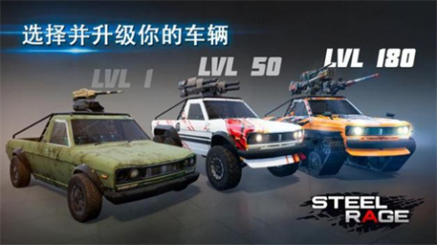 钢铁狂暴2022截图1