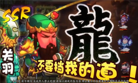 萌将大暴走截图