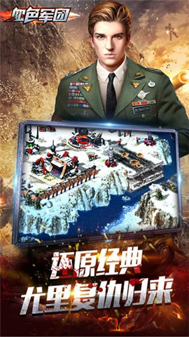 血色軍團截圖2