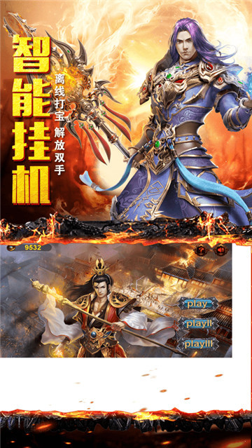 盛翼傳奇截圖1