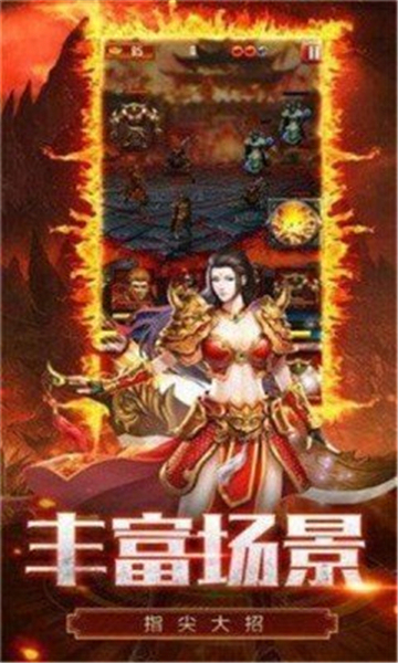 天勤传奇截图1