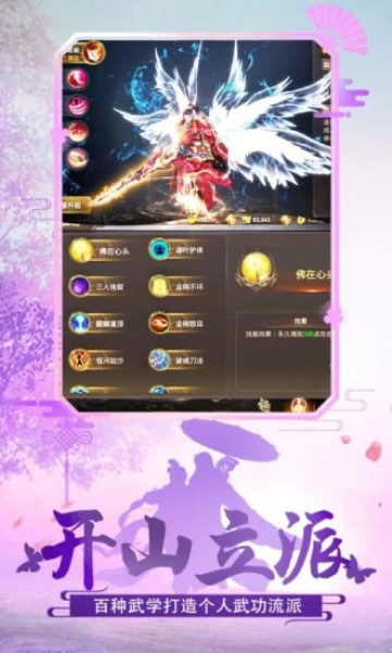仙梦纪截图2