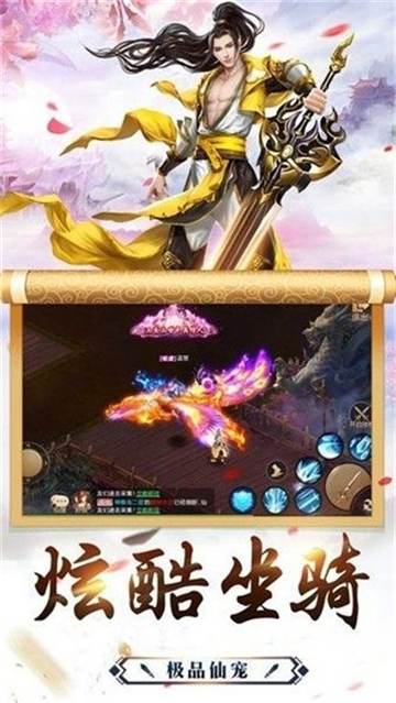 恋恋江湖截图2