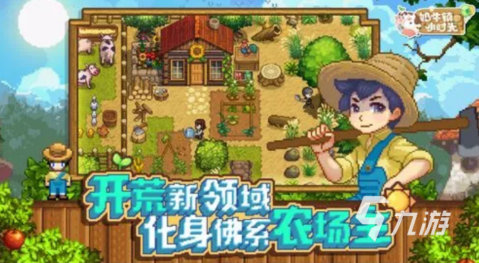2023五大好玩的种菜游戏推荐 热门的种菜手游汇总
