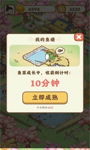 悠悠人家截图1