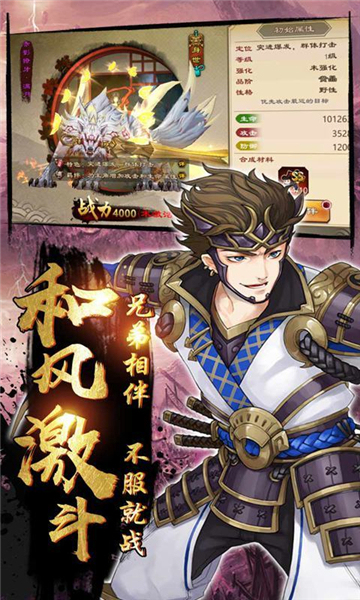 鬼武神域截圖1