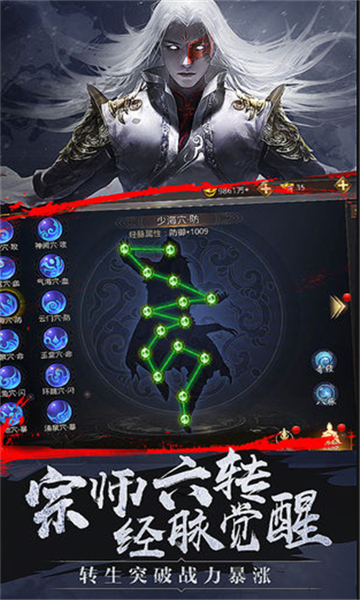 瑤光劍訣截圖1