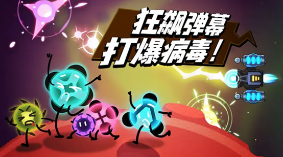 2023模拟病毒的游戏有哪些 热门的病毒游戏大合集截图