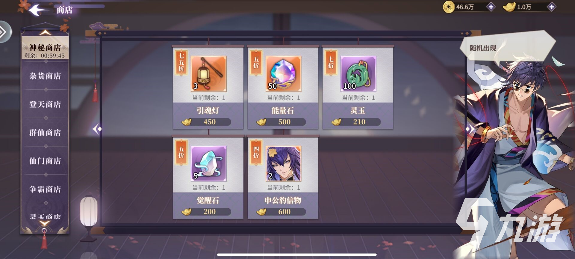 春秋封神手游元宝怎么用 元宝使用建议