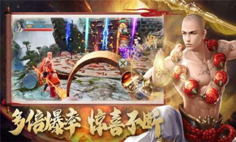 地藏化魔传截图