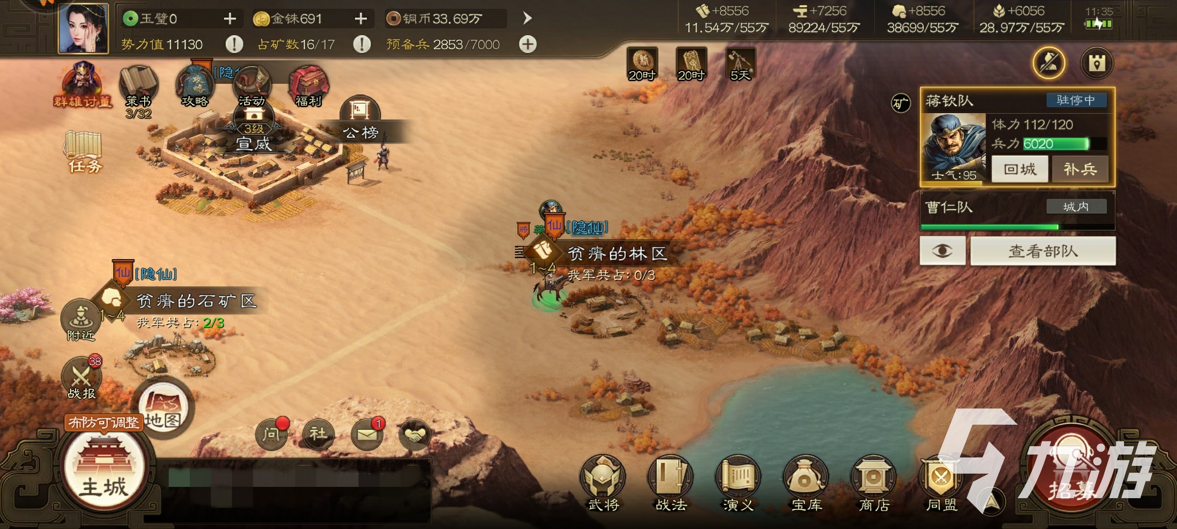三国志战棋版伐木场有什么用 ​三国志战棋版伐木场修建攻略