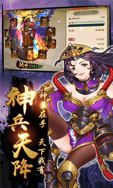 鬼武神域截圖2