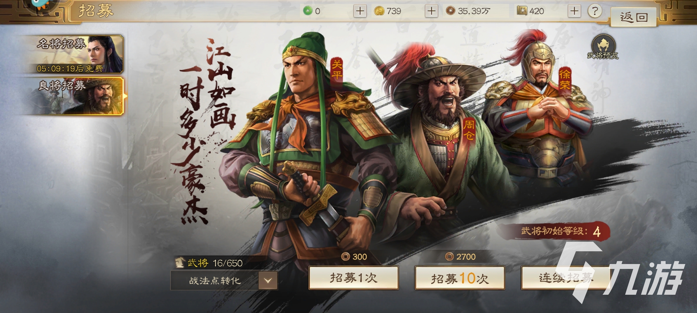 三国志战棋版骑兵营有什么用​ 骑兵营建筑设施功能一览