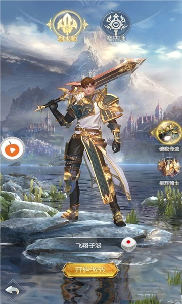 光之破晓截图1