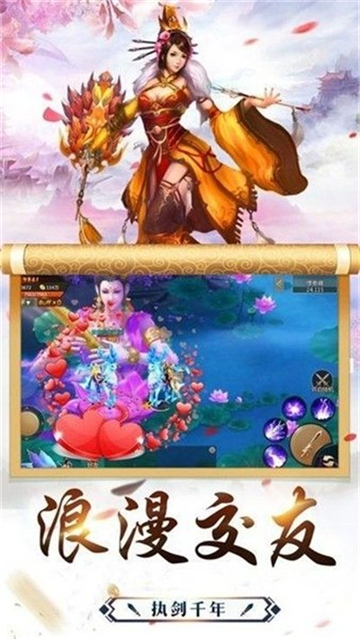 恋恋江湖截图