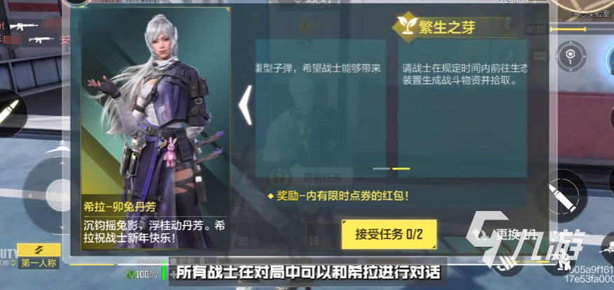 使命召唤手游春节彩蛋怎么触发 cod手游春节彩蛋触发方法