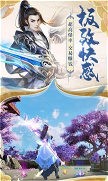 凌云缥缈录截图2
