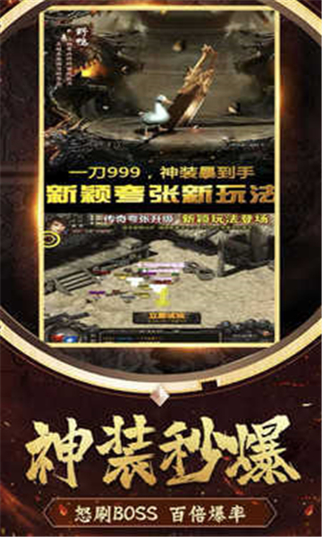 战神攻沙版截图1