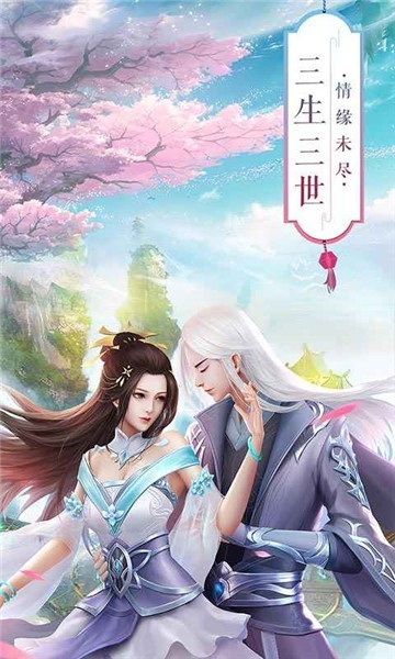 九靈幻曲青丘奇緣截圖