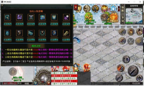 百纳墨武快刀截图2