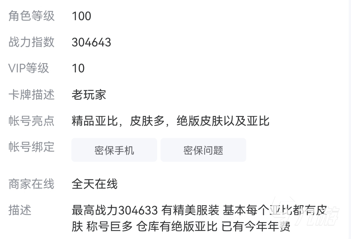 正規(guī)的奧拉星手游賬號交易平臺推薦 安全又可靠的奧拉星賬號購買app分享