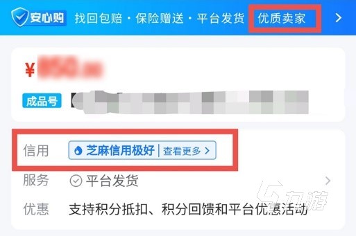 明珠三国账号交易平台哪个靠谱 安全的明珠三国买号平台推荐
