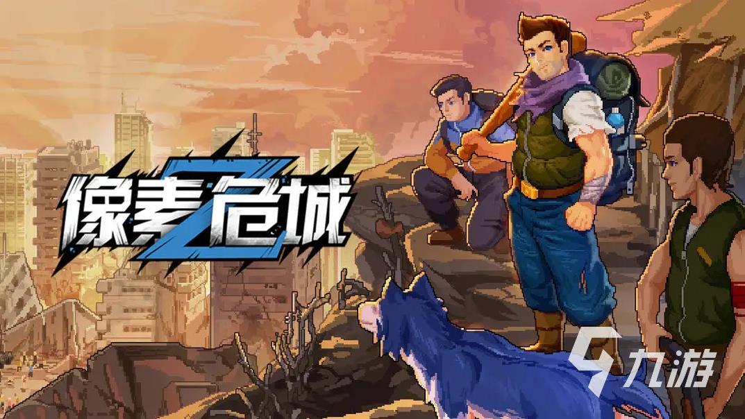 可以变女僵尸的游戏有哪些 2023僵尸题材手游推荐