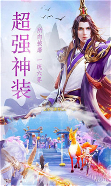 仙命剑帝截图3