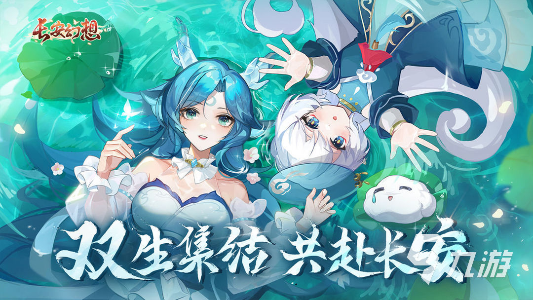 长安幻想什么时候上线 长安幻想上线时间说明