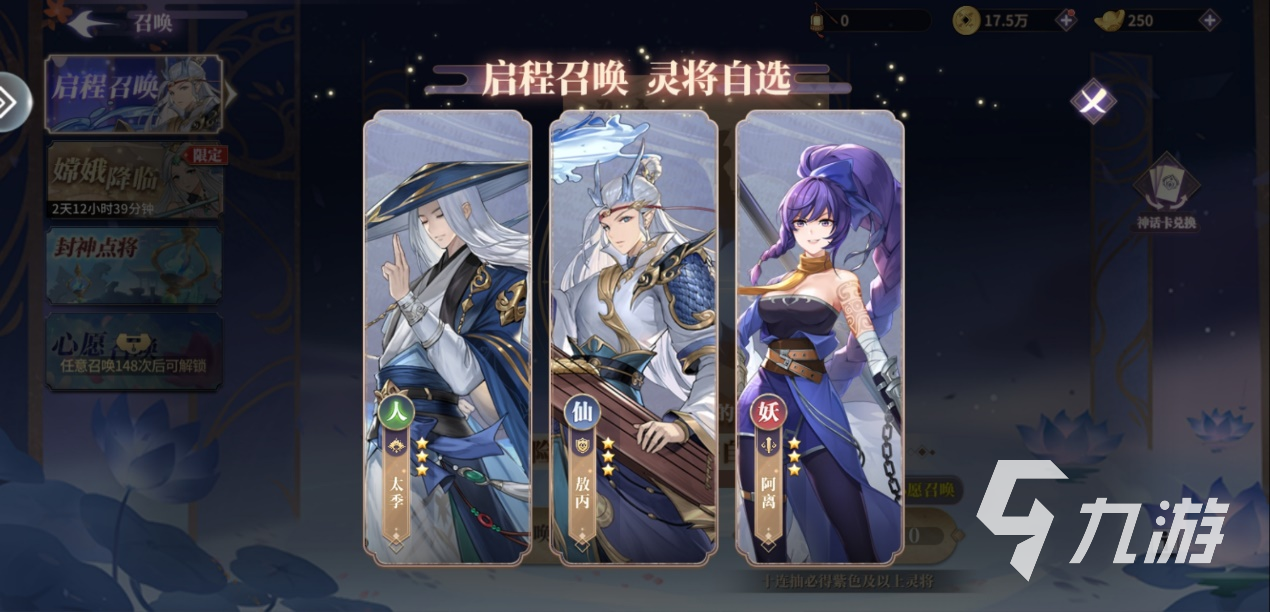 春秋封神手游前期怎么玩 新手快速入门攻略