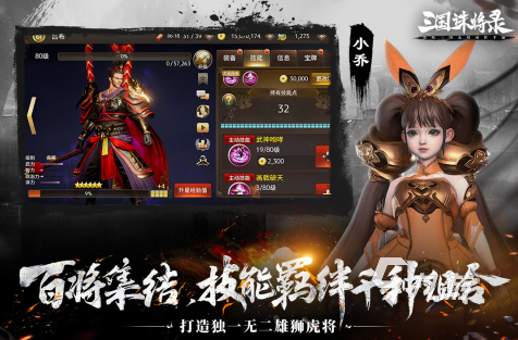 三国诛将录游戏下载地址 三国诛将录预约下载教程