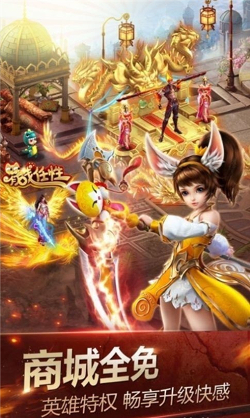 万界圣主截图1